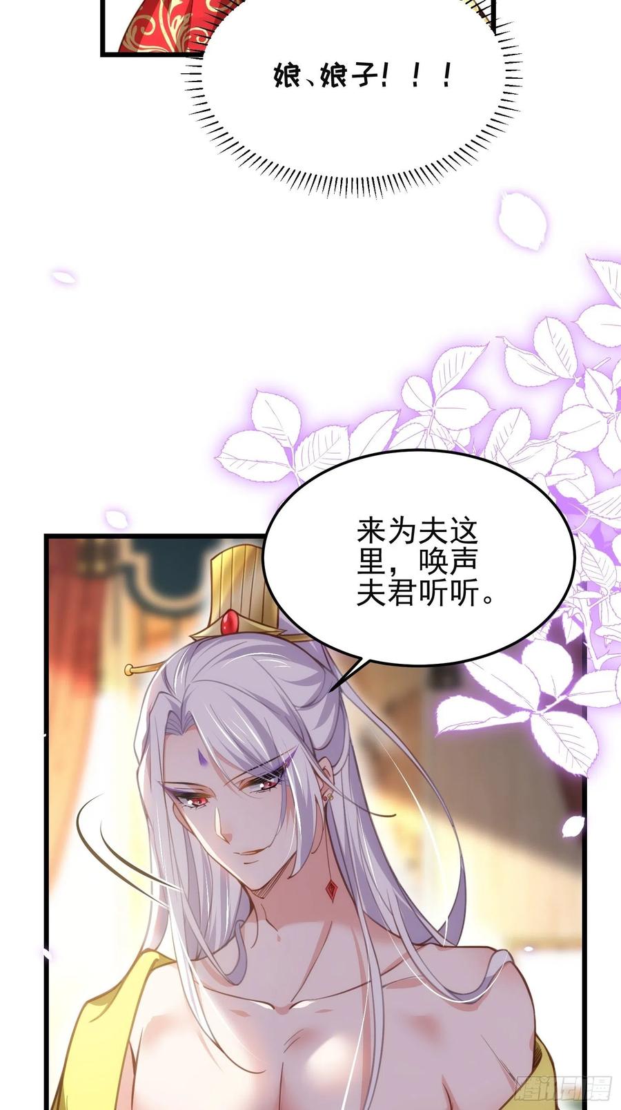 宦妃天下（太监王爷强娶我） 第201话 兴奋到睡不着 第6页
