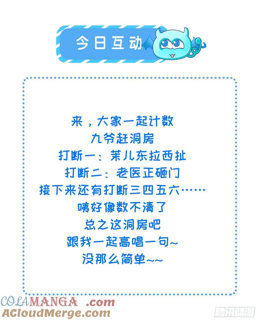 宦妃天下（太监王爷强娶我） 第202话 你是男人吗 第31页