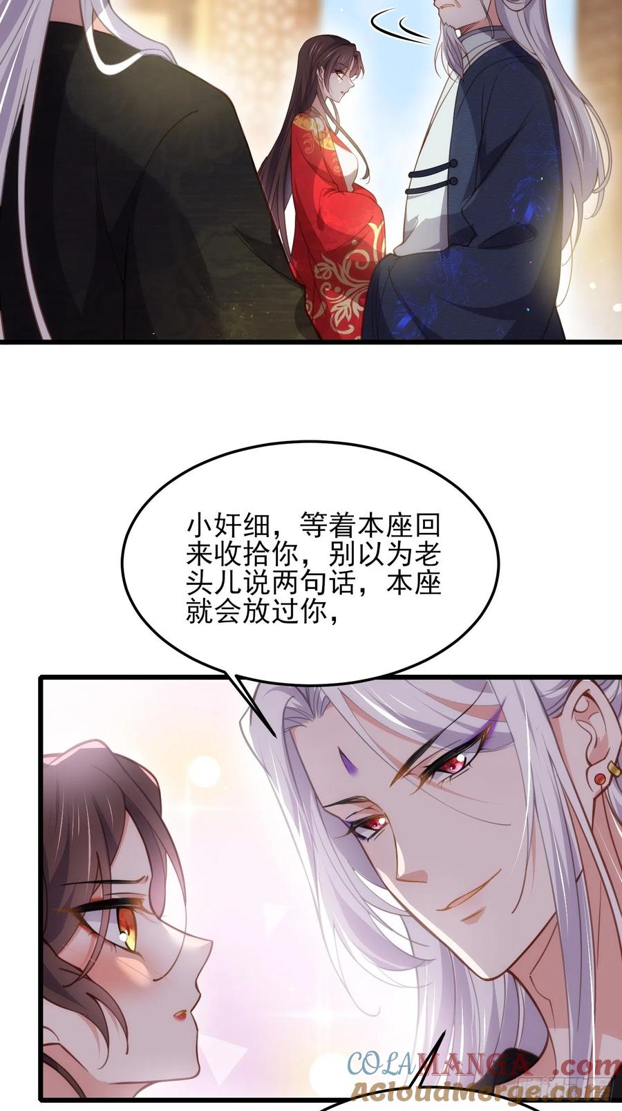 宦妃天下（太监王爷强娶我） 第202话 你是男人吗 第29页