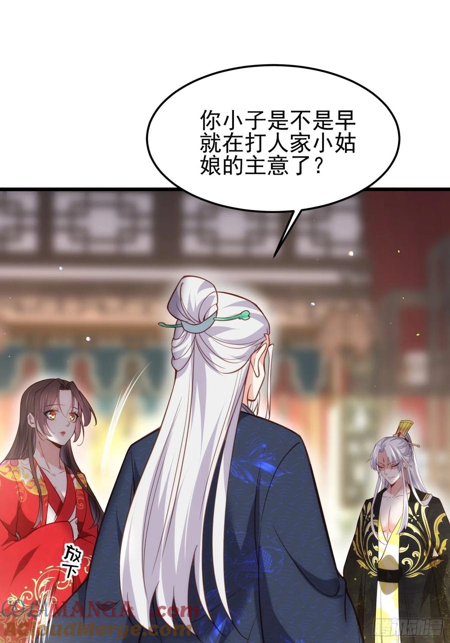 宦妃天下（太监王爷强娶我） 第202话 你是男人吗 第17页