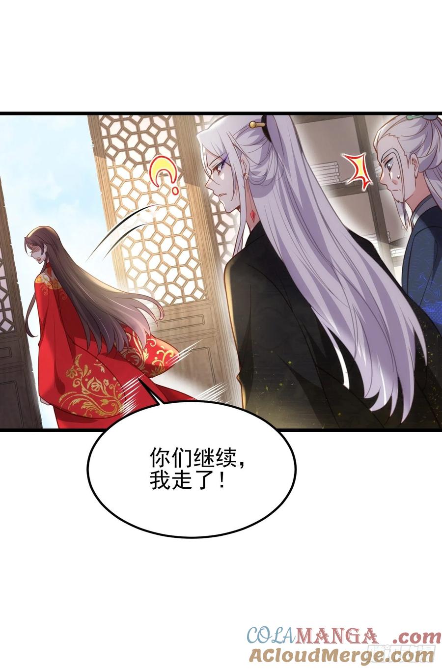 宦妃天下（太监王爷强娶我） 第202话 你是男人吗 第25页