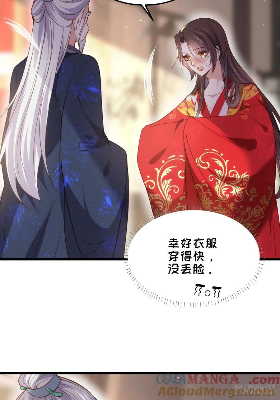 宦妃天下（太监王爷强娶我） 第202话 你是男人吗 第15页
