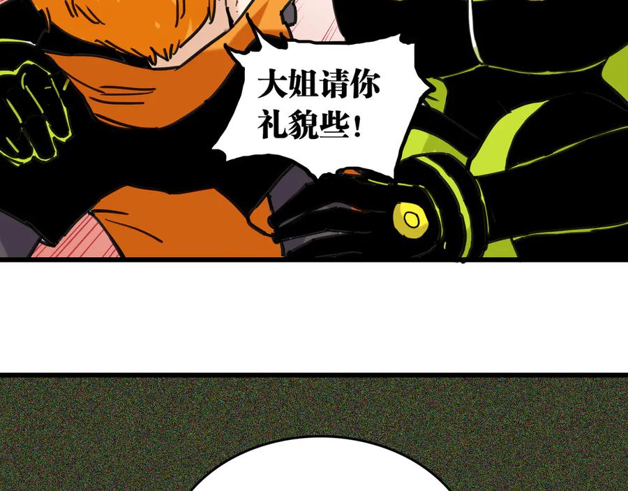 《桃与末世之书》第193话 音障的选择 第60页