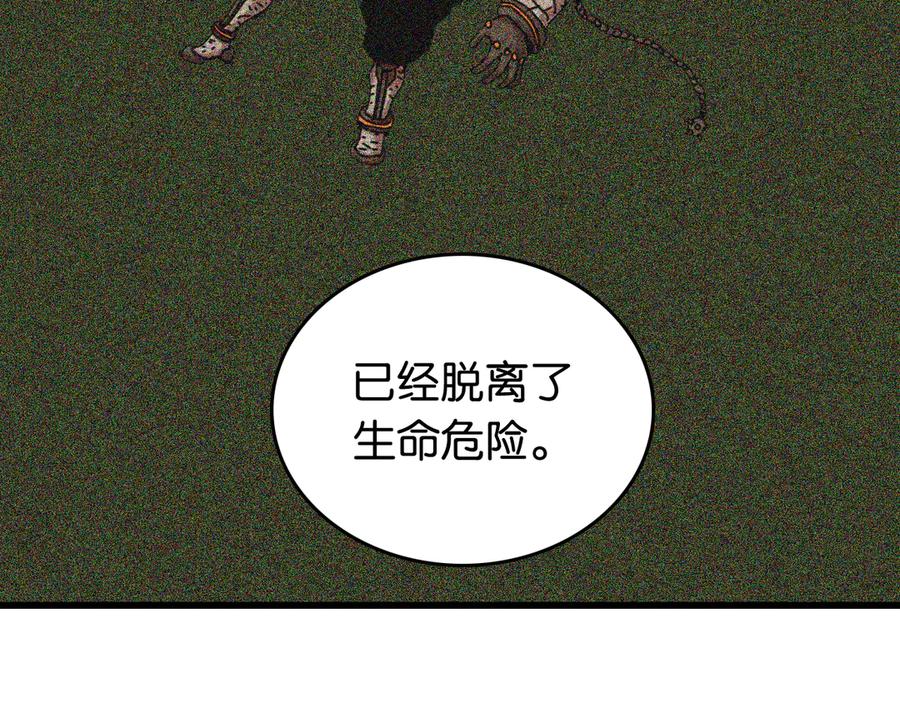 《桃与末世之书》第193话 音障的选择 第62页