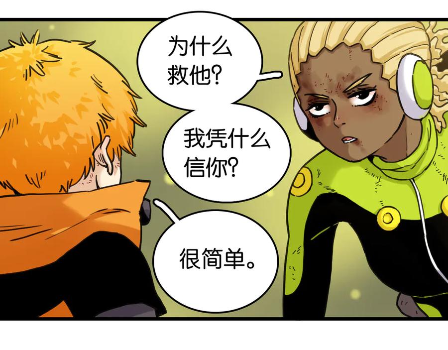 《桃与末世之书》第193话 音障的选择 第63页