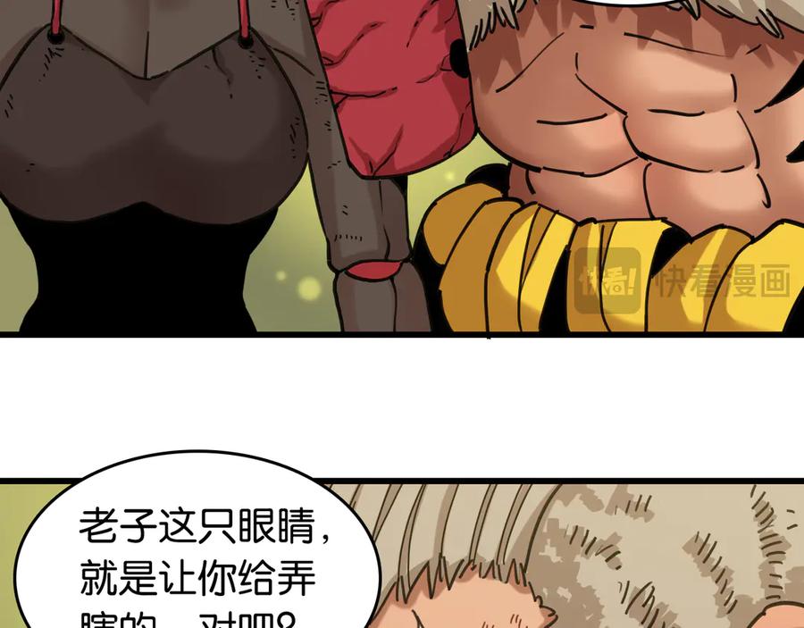 《桃与末世之书》第193话 音障的选择 第74页