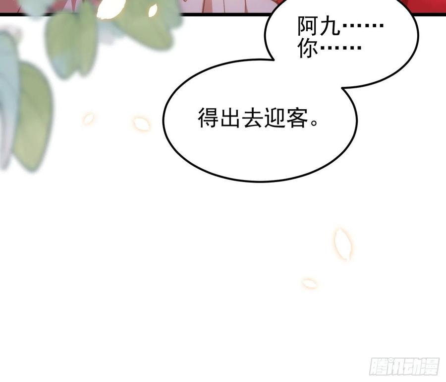 宦妃天下（太监王爷强娶我） 第203话 全往本座的洞房钻 第26页