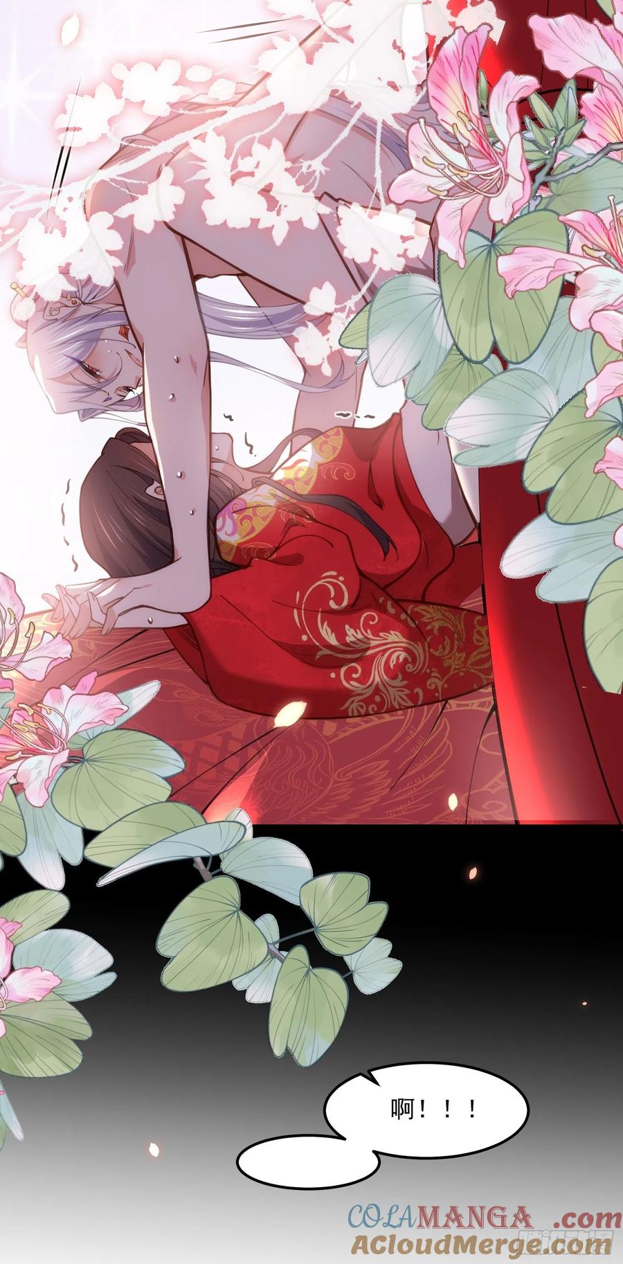 宦妃天下（太监王爷强娶我） 第203话 全往本座的洞房钻 第29页