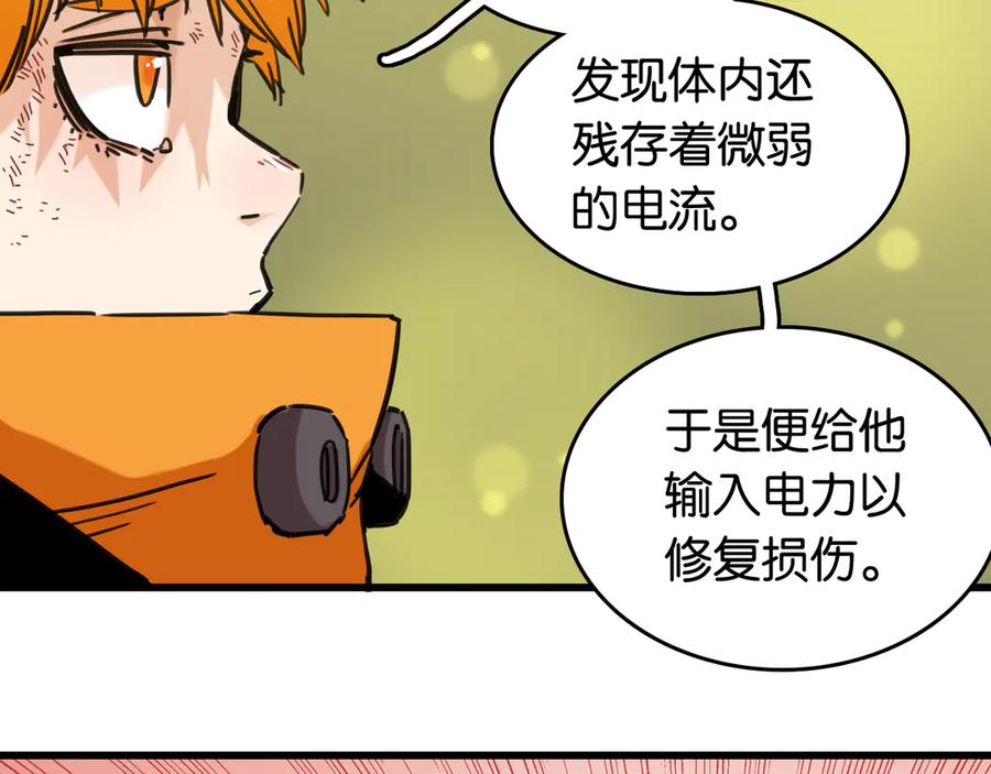 《桃与末世之书》第193话 音障的选择 第58页