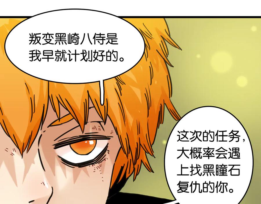 《桃与末世之书》第193话 音障的选择 第64页