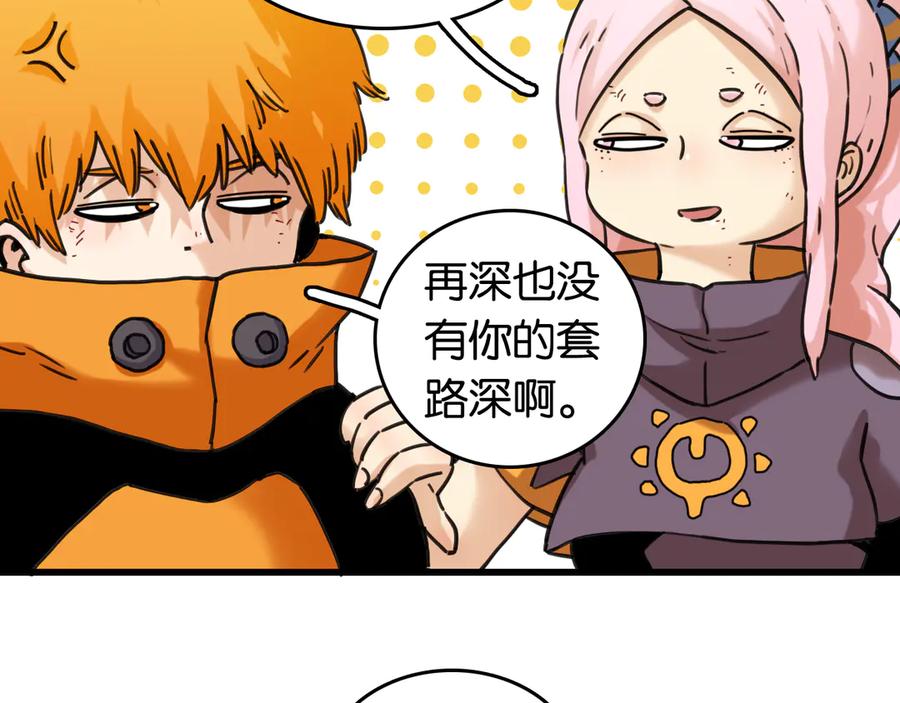 《桃与末世之书》第193话 音障的选择 第67页