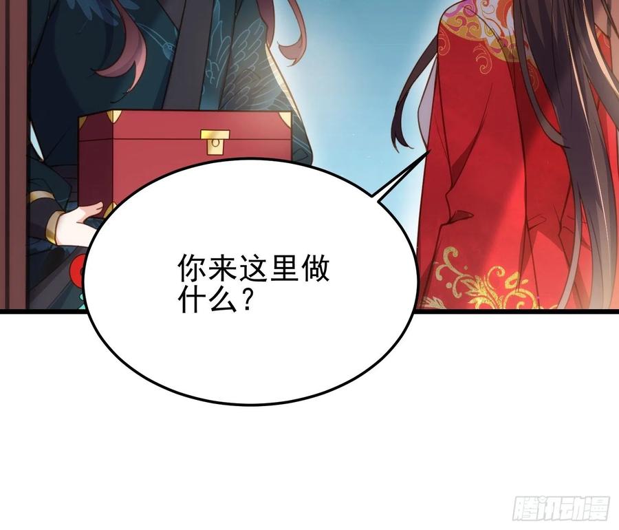 宦妃天下（太监王爷强娶我） 第203话 全往本座的洞房钻 第6页