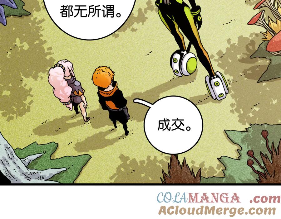 《桃与末世之书》第193话 音障的选择 第69页