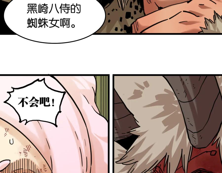 《桃与末世之书》第193话 音障的选择 第76页