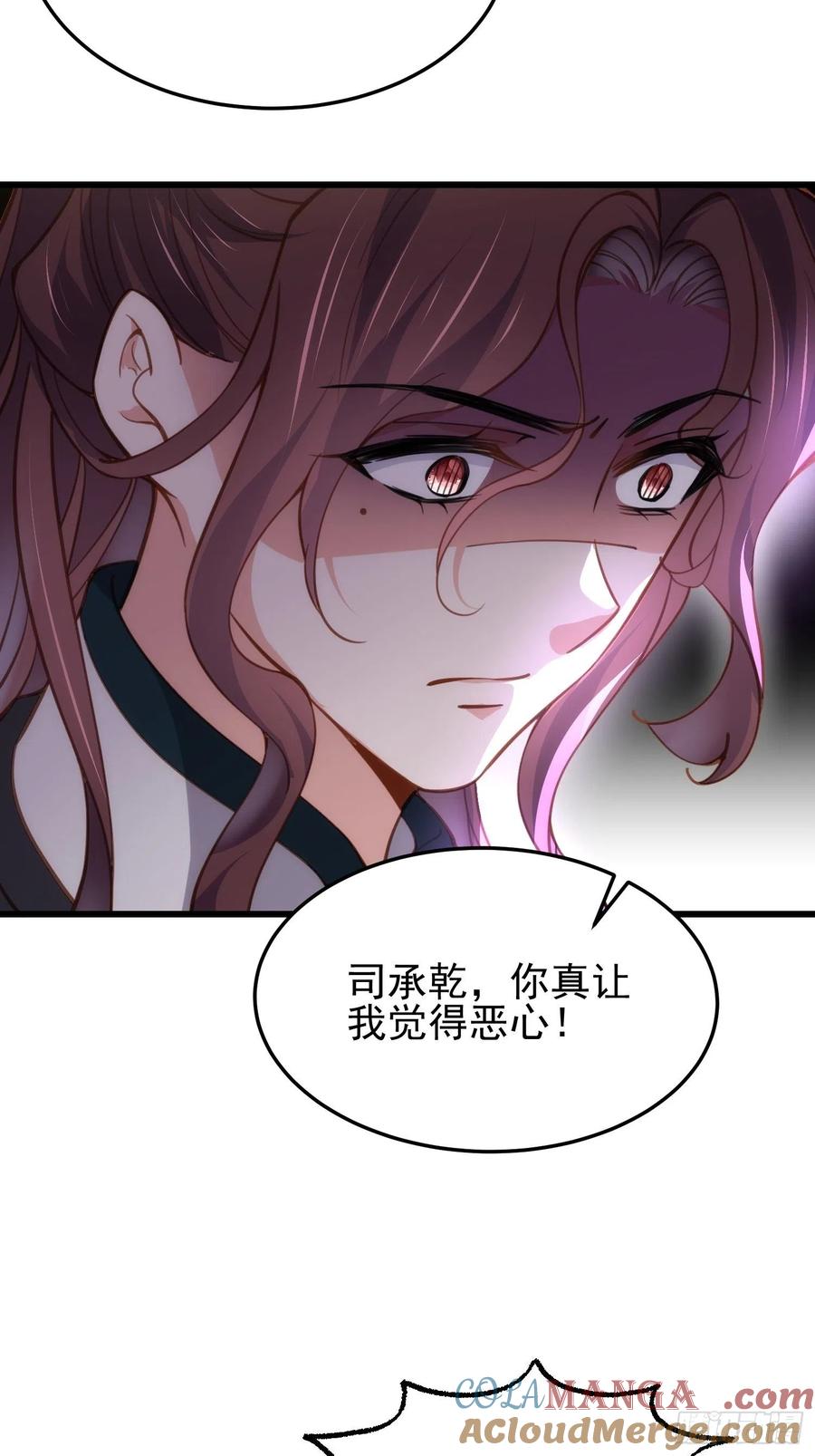 宦妃天下（太监王爷强娶我） 第203话 全往本座的洞房钻 第15页