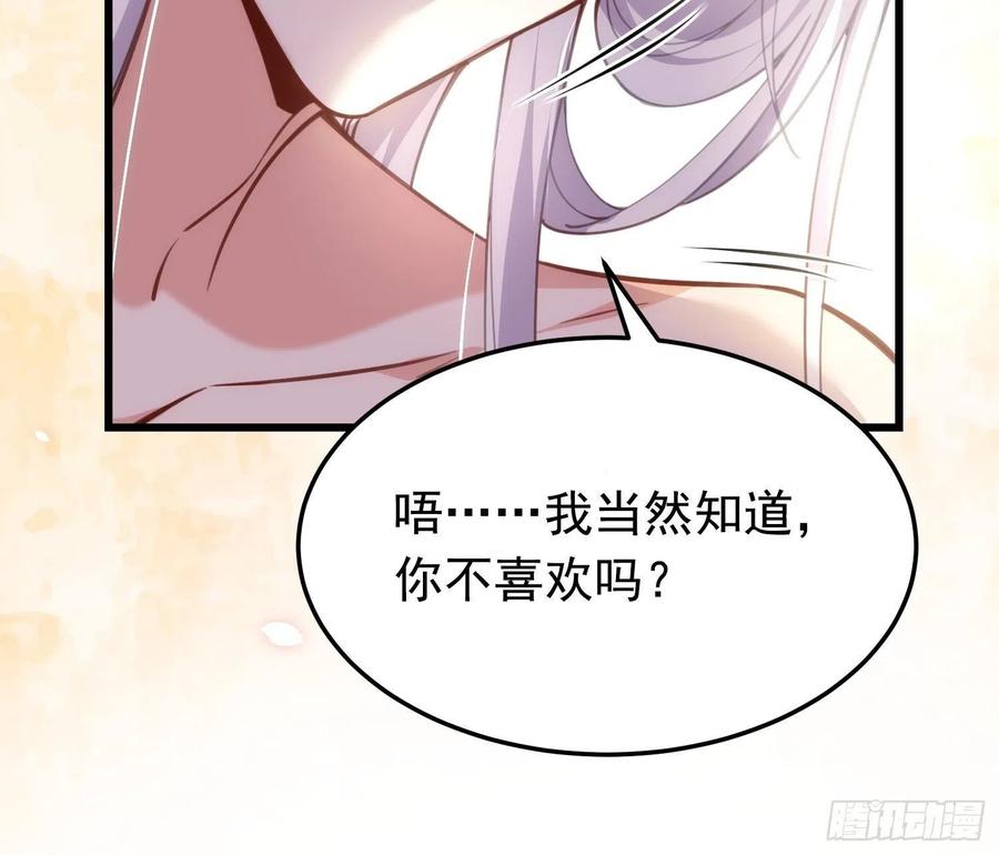 宦妃天下（太监王爷强娶我） 第204话 洞房炸了 第6页