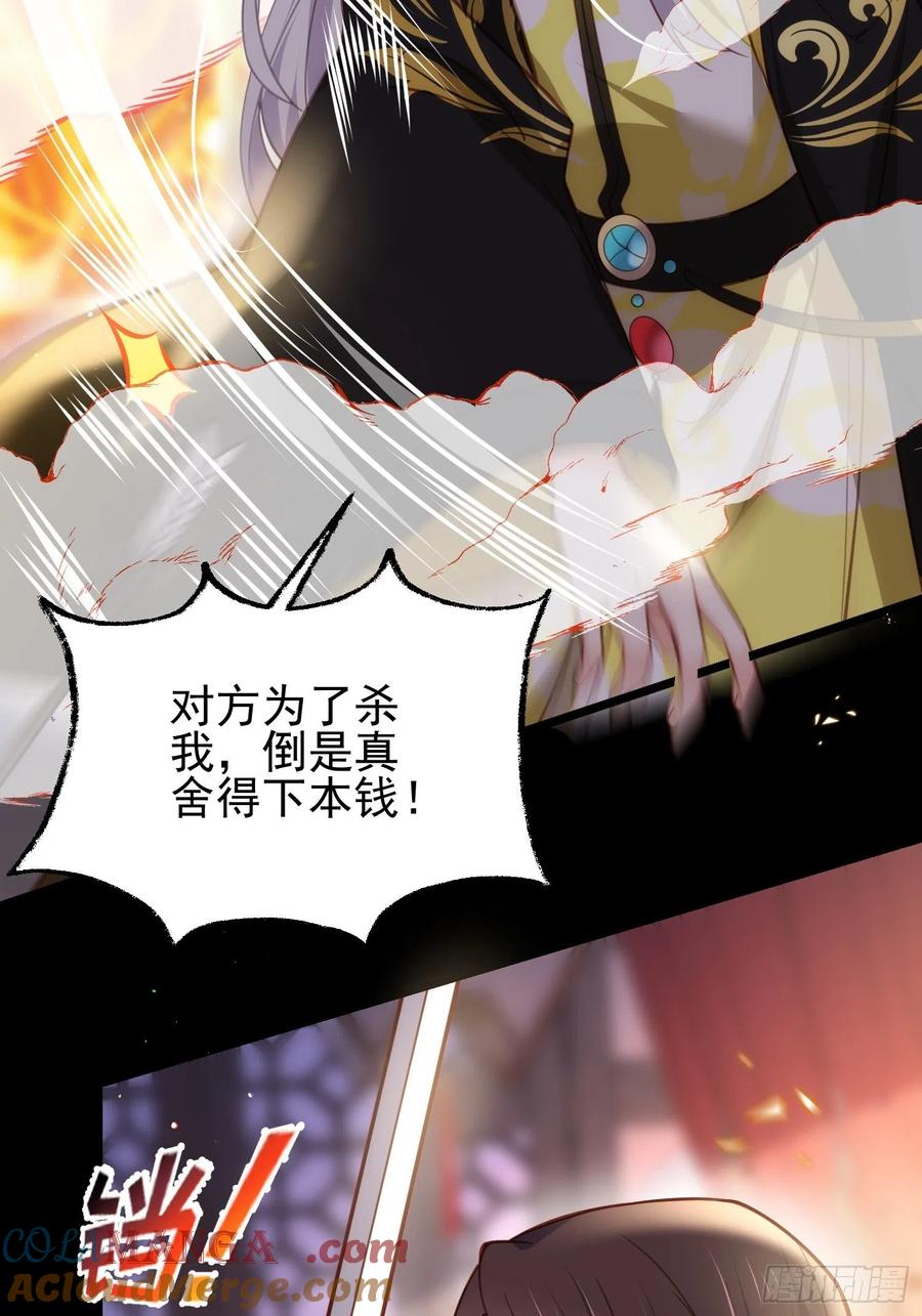 宦妃天下（太监王爷强娶我） 第204话 洞房炸了 第25页