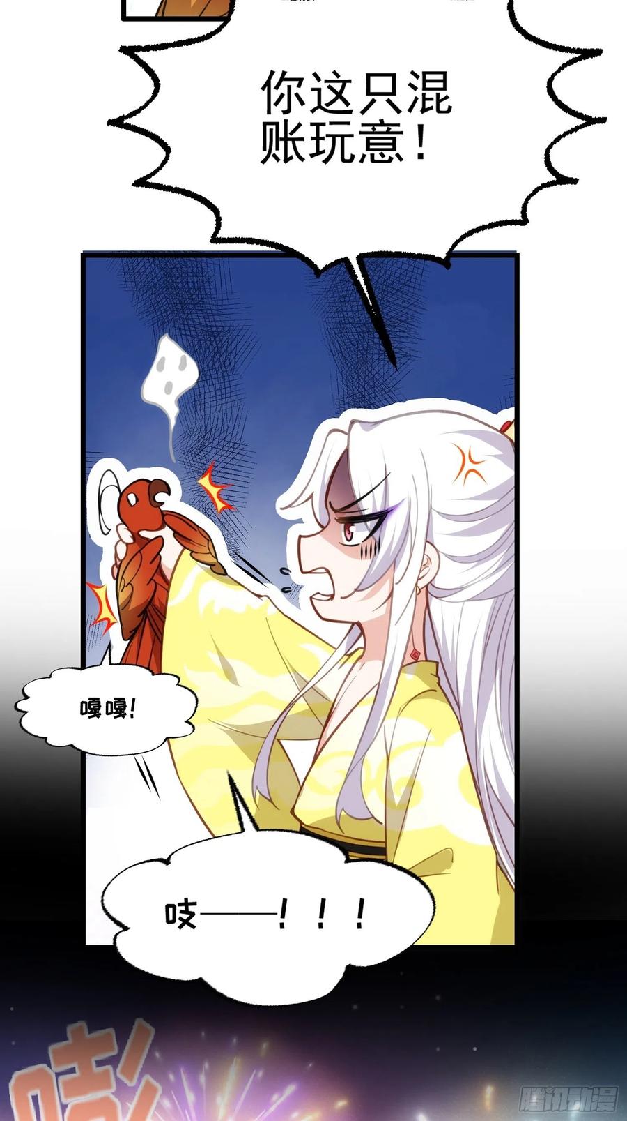 宦妃天下（太监王爷强娶我） 第204话 洞房炸了 第10页