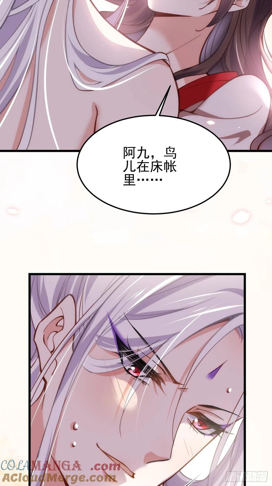 宦妃天下（太监王爷强娶我） 第204话 洞房炸了 第5页