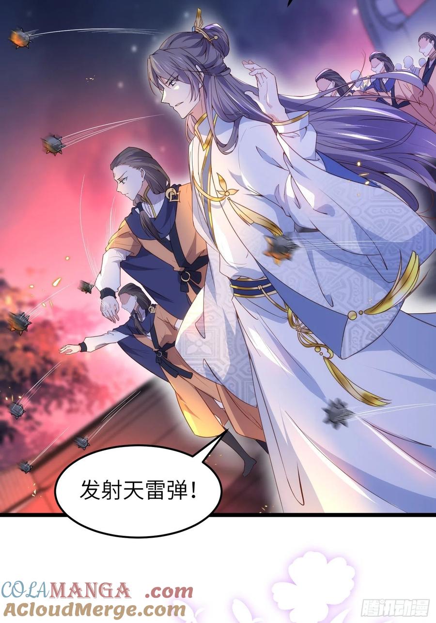 宦妃天下（太监王爷强娶我） 第205话 司流风炸洞房 第5页