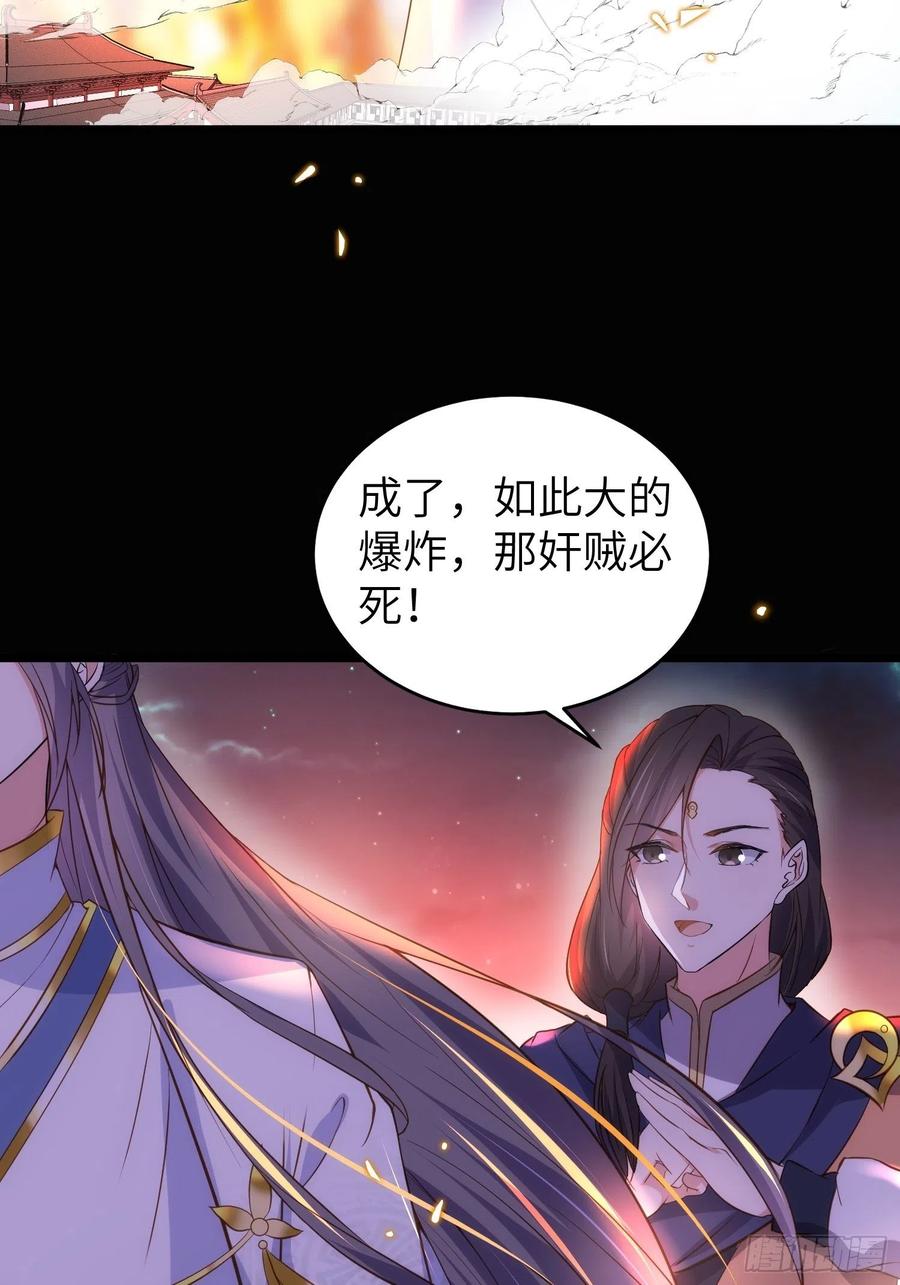 宦妃天下（太监王爷强娶我） 第205话 司流风炸洞房 第12页