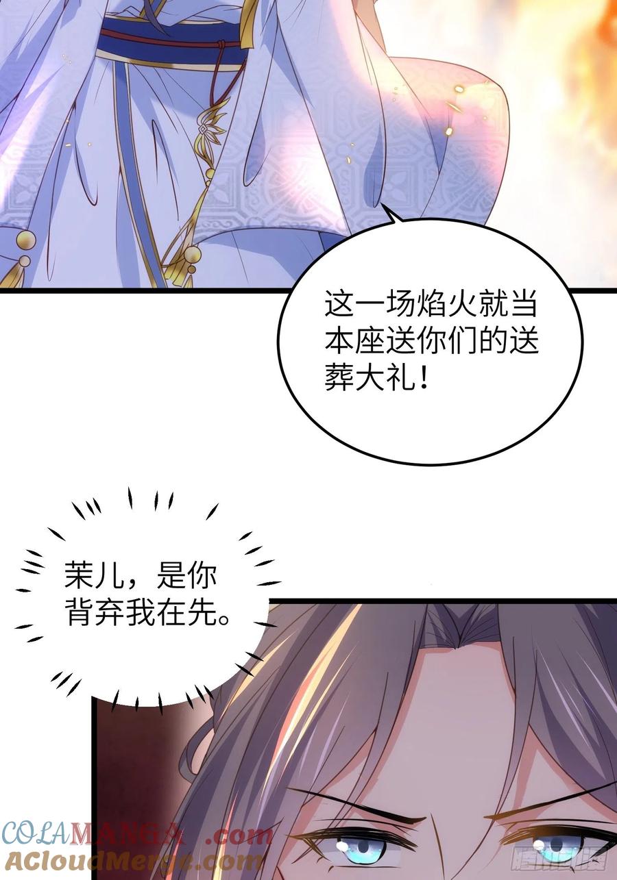 宦妃天下（太监王爷强娶我） 第205话 司流风炸洞房 第3页