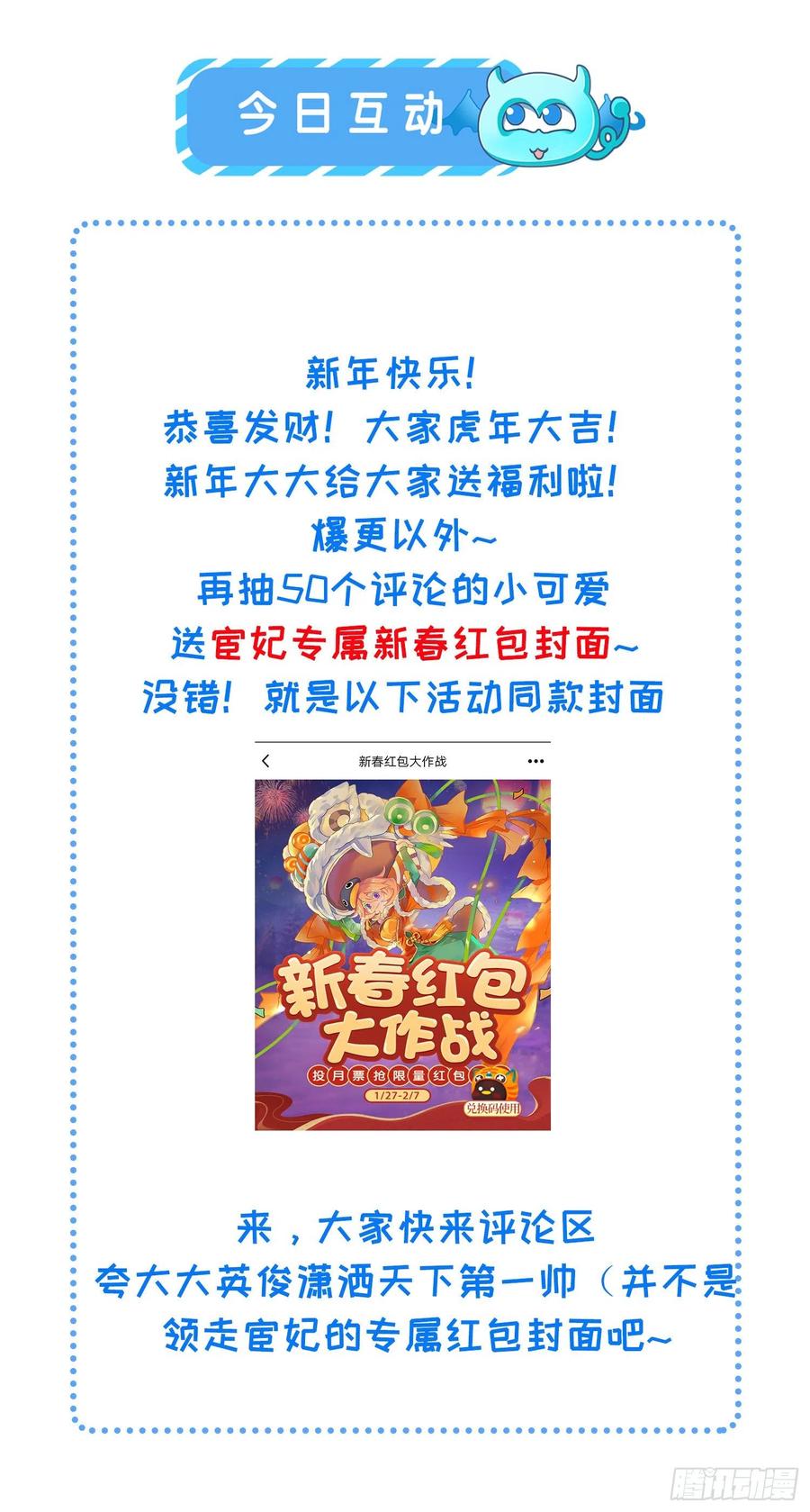 宦妃天下（太监王爷强娶我） 第205话 司流风炸洞房 第34页