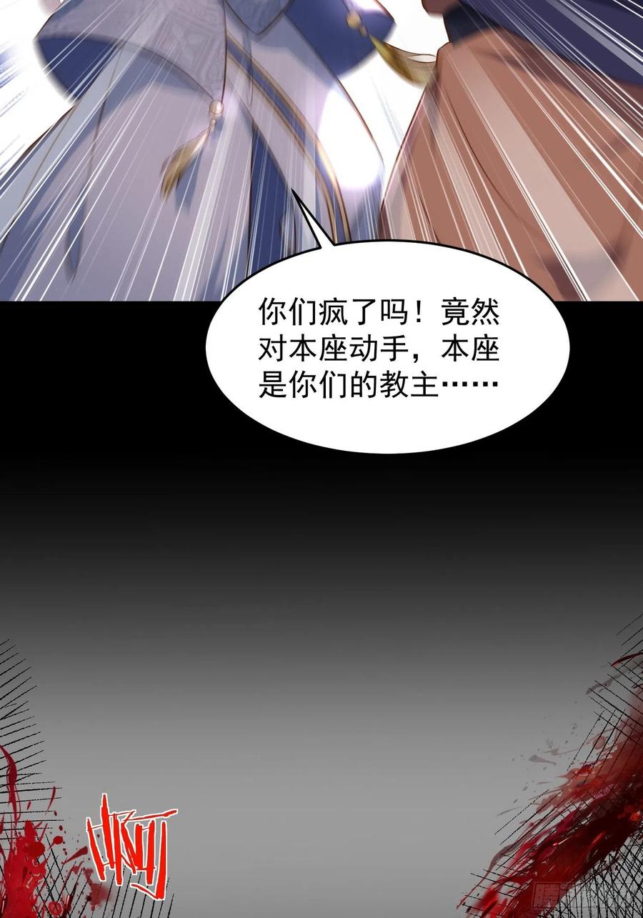 宦妃天下（太监王爷强娶我） 第205话 司流风炸洞房 第32页