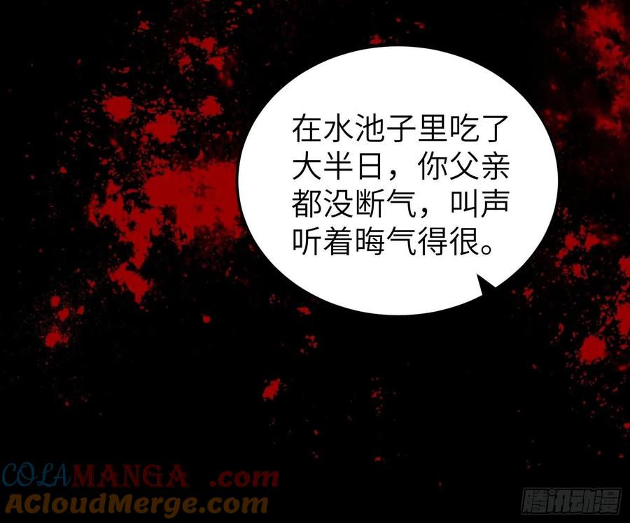 宦妃天下（太监王爷强娶我） 第205话 司流风炸洞房 第25页