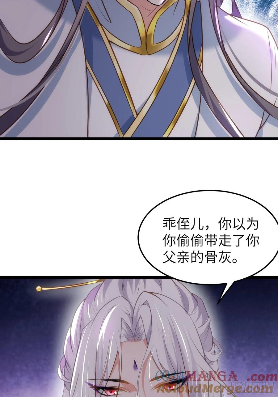 宦妃天下（太监王爷强娶我） 第205话 司流风炸洞房 第27页