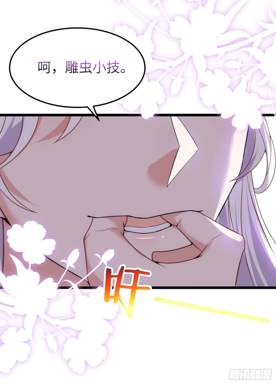 宦妃天下（太监王爷强娶我） 第205话 司流风炸洞房 第6页