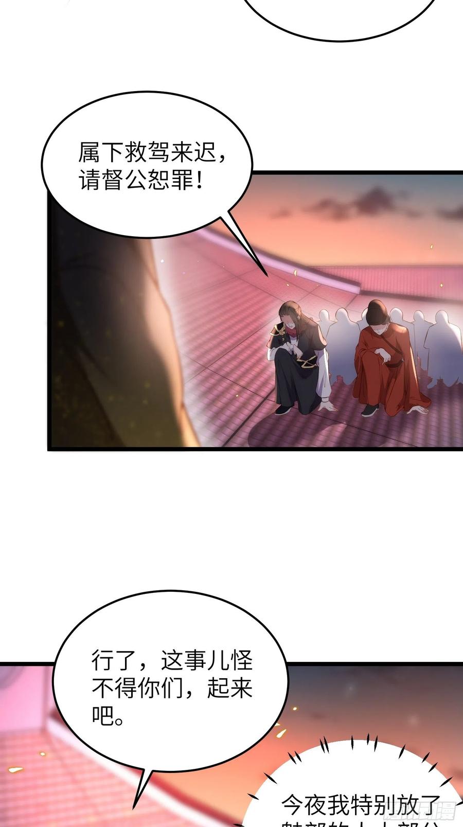 宦妃天下（太监王爷强娶我） 第206话 蛛丝傀儡 第18页