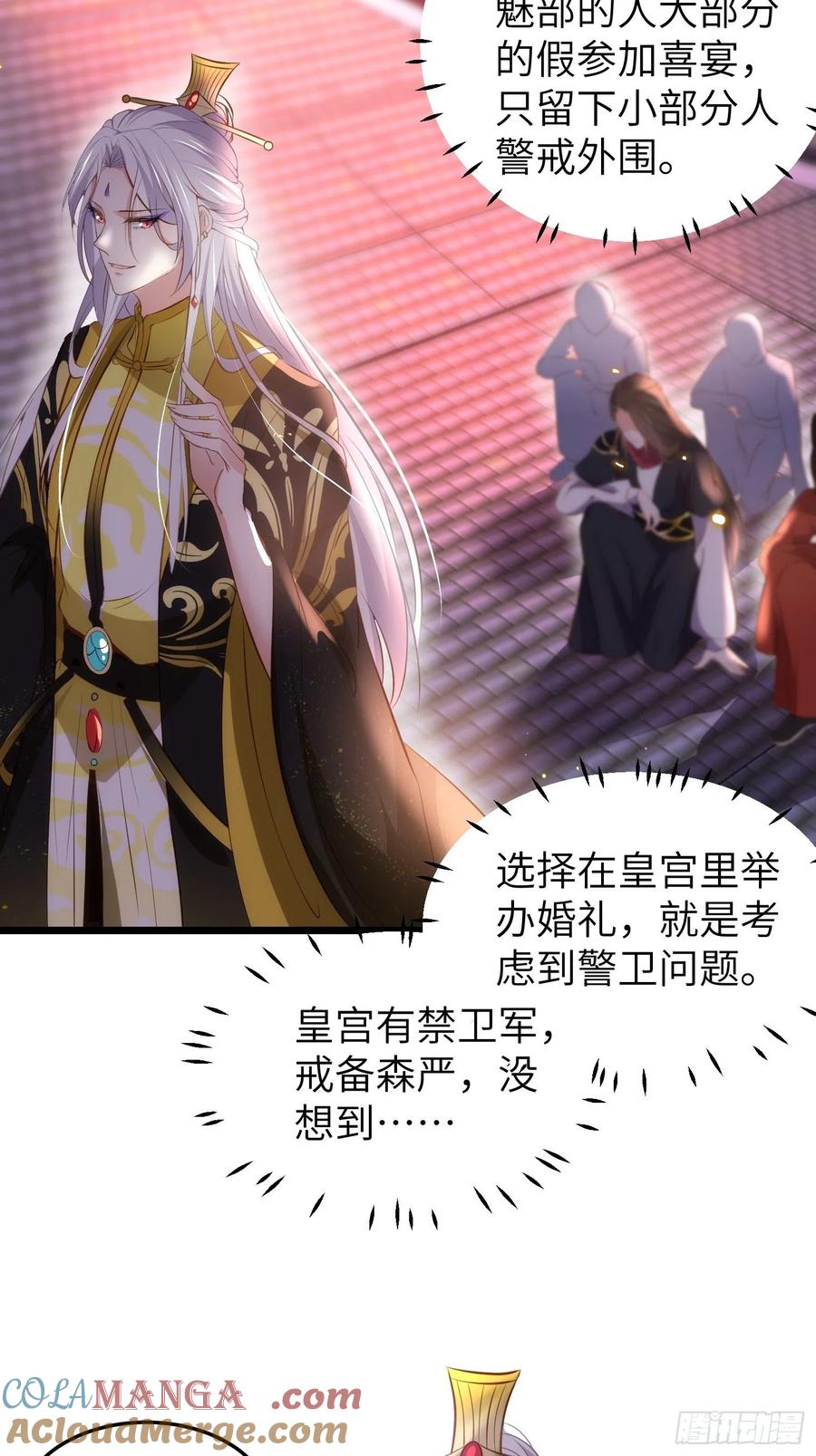 宦妃天下（太监王爷强娶我） 第206话 蛛丝傀儡 第19页