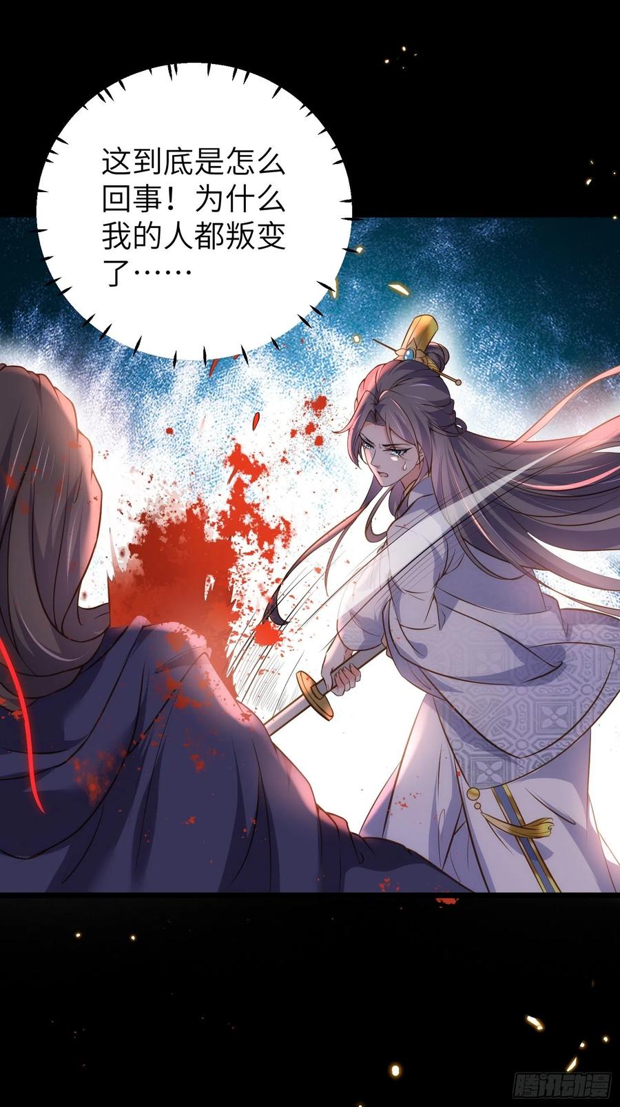 宦妃天下（太监王爷强娶我） 第206话 蛛丝傀儡 第2页
