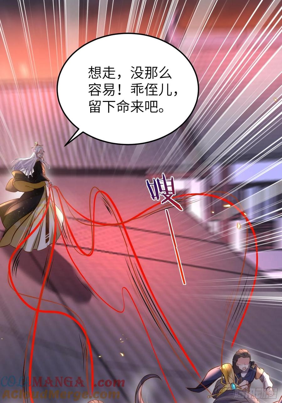 宦妃天下（太监王爷强娶我） 第206话 蛛丝傀儡 第7页
