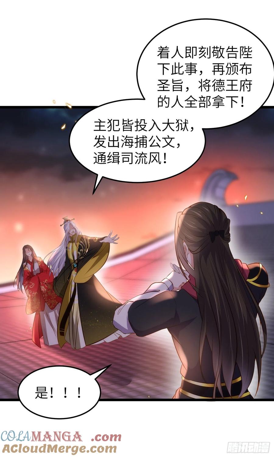 宦妃天下（太监王爷强娶我） 第206话 蛛丝傀儡 第21页