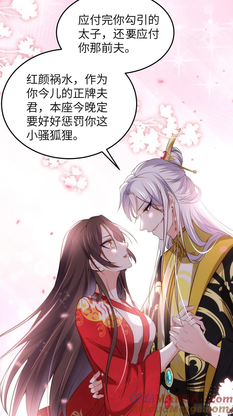 宦妃天下（太监王爷强娶我） 第206话 蛛丝傀儡 第15页