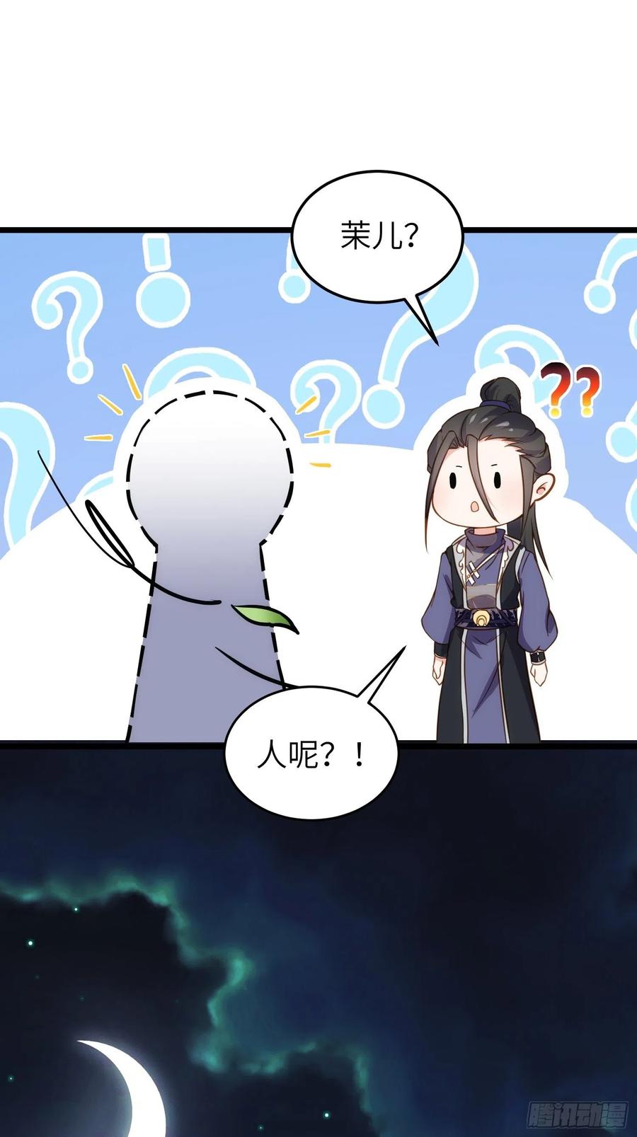 宦妃天下（太监王爷强娶我） 第207话 为夫会很温柔的 第12页