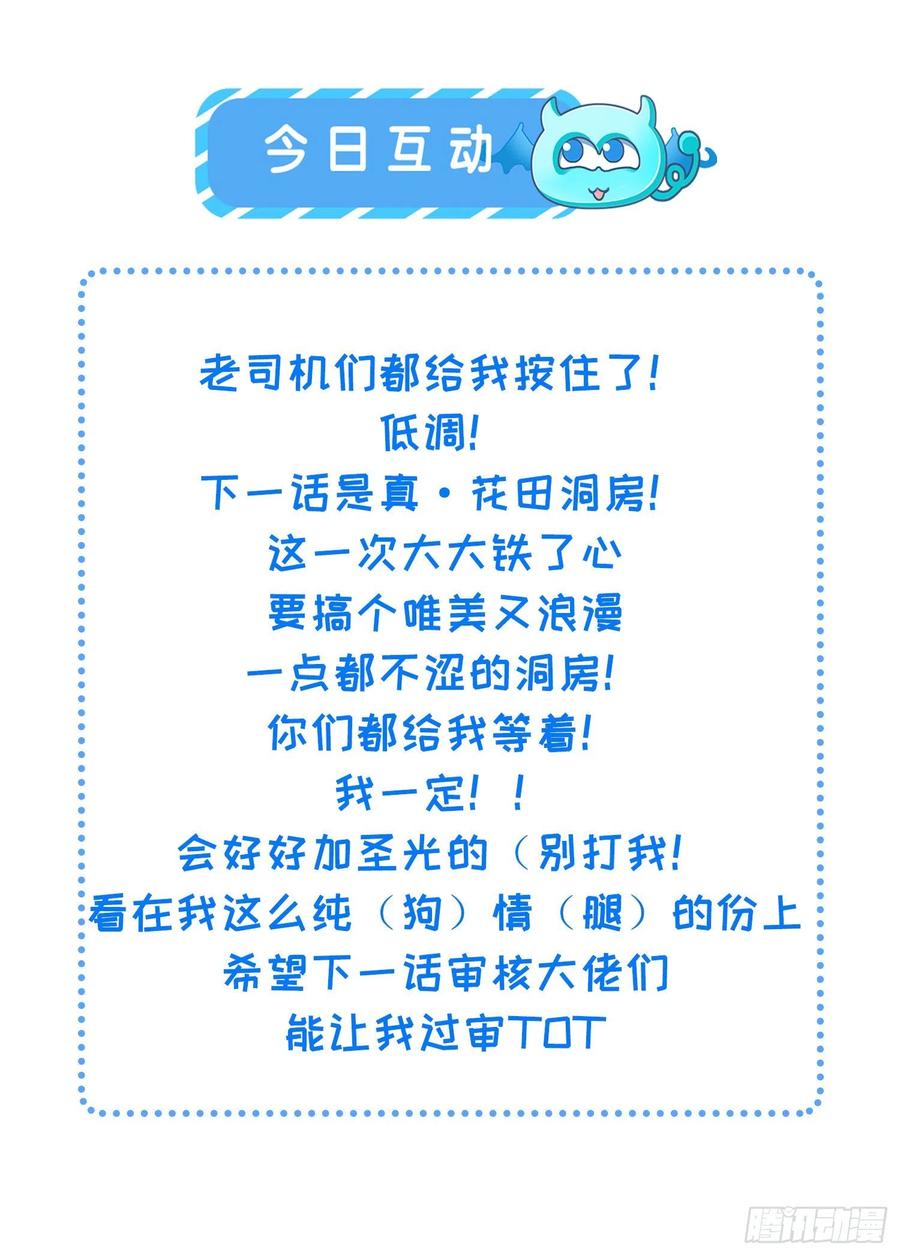 宦妃天下（太监王爷强娶我） 第207话 为夫会很温柔的 第30页