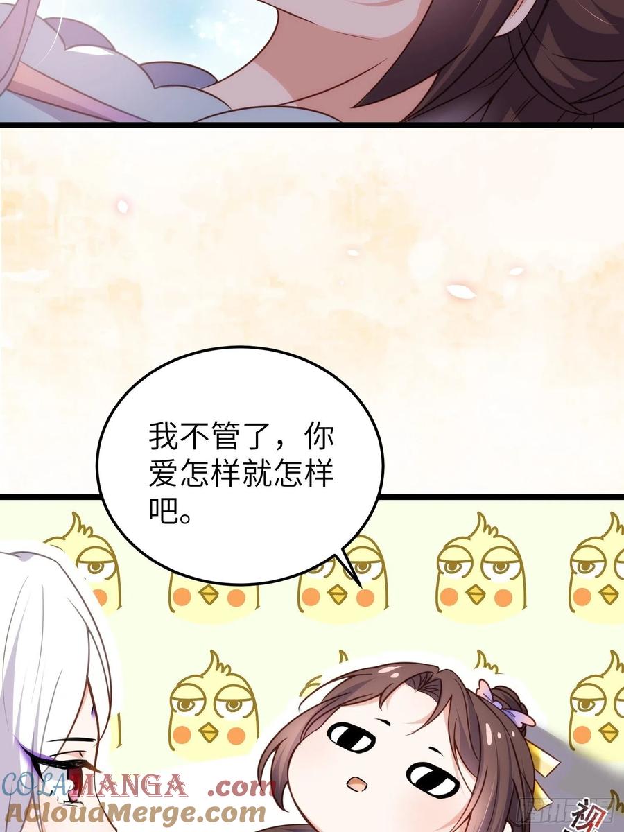 宦妃天下（太监王爷强娶我） 第207话 为夫会很温柔的 第25页