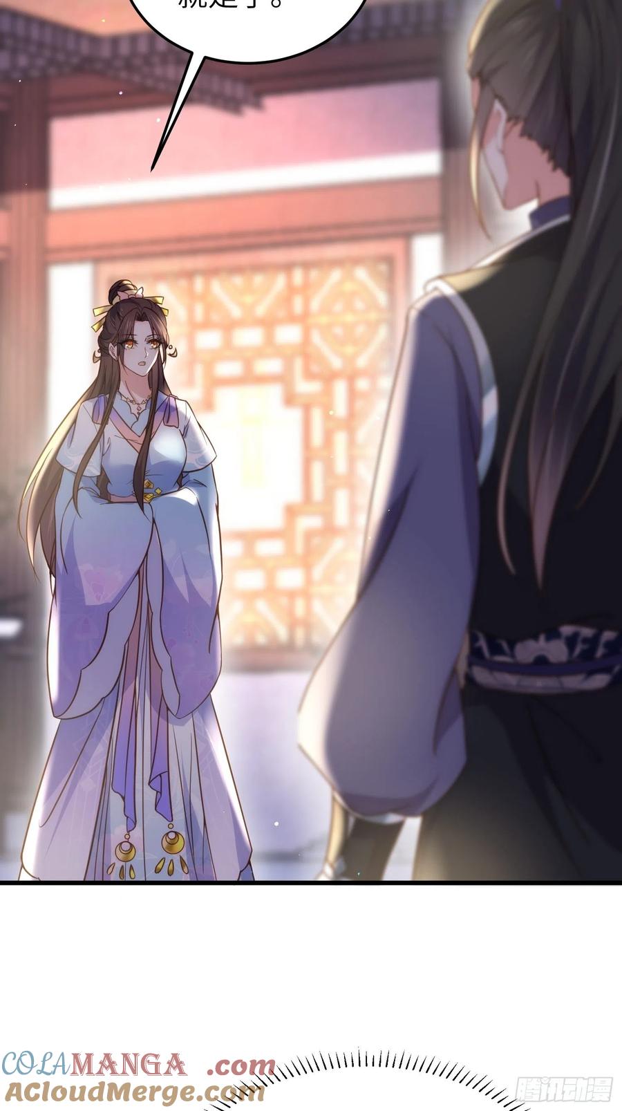 宦妃天下（太监王爷强娶我） 第207话 为夫会很温柔的 第7页