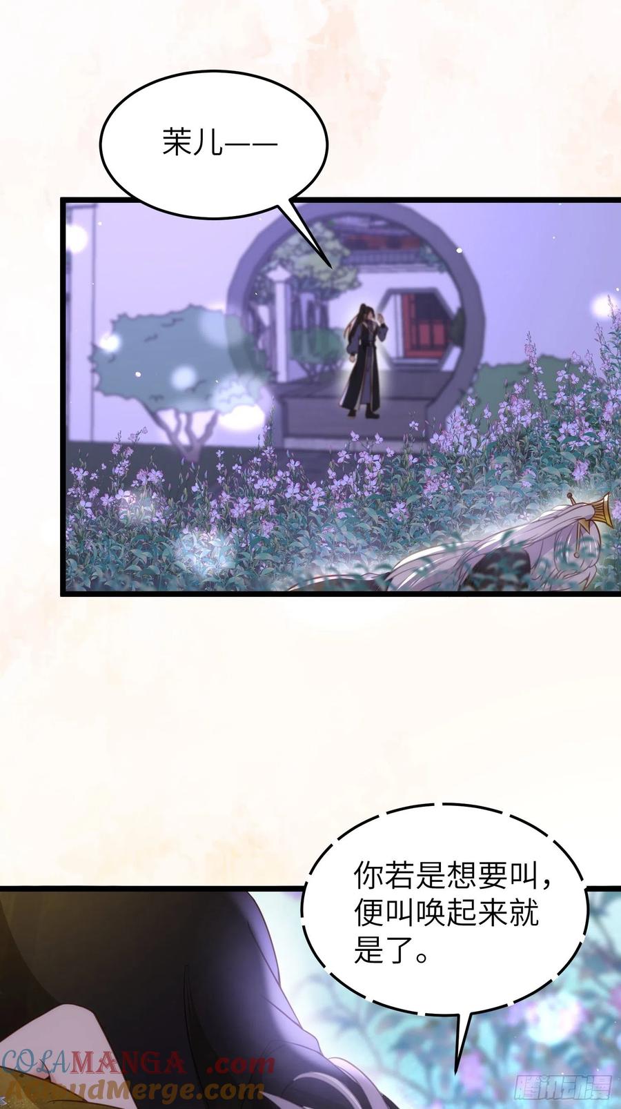 宦妃天下（太监王爷强娶我） 第207话 为夫会很温柔的 第21页