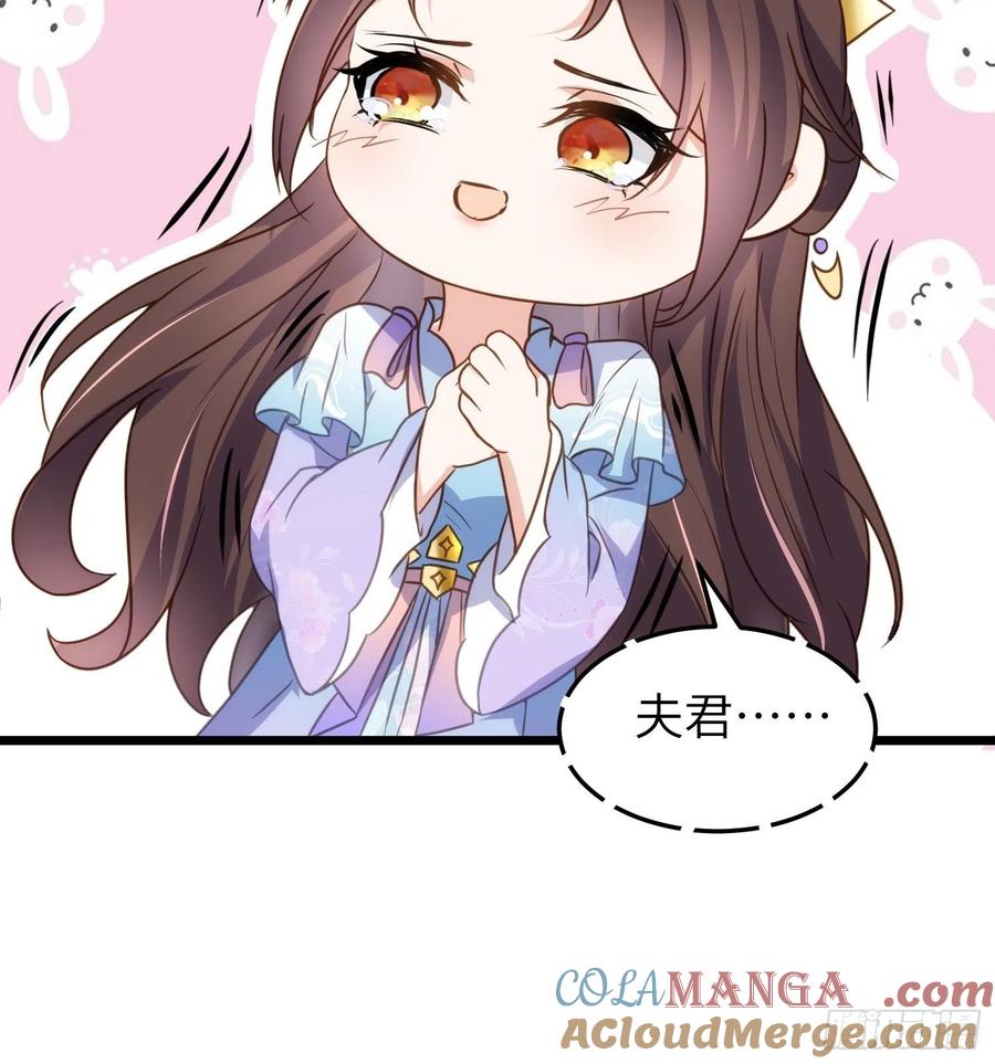 宦妃天下（太监王爷强娶我） 第207话 为夫会很温柔的 第23页