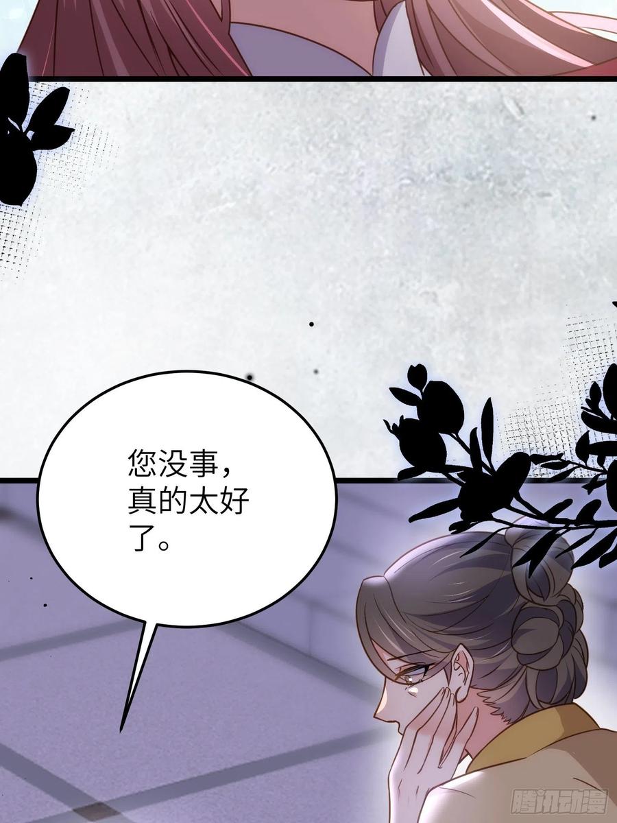 宦妃天下（太监王爷强娶我） 第208话 花前月下洞房 第32页