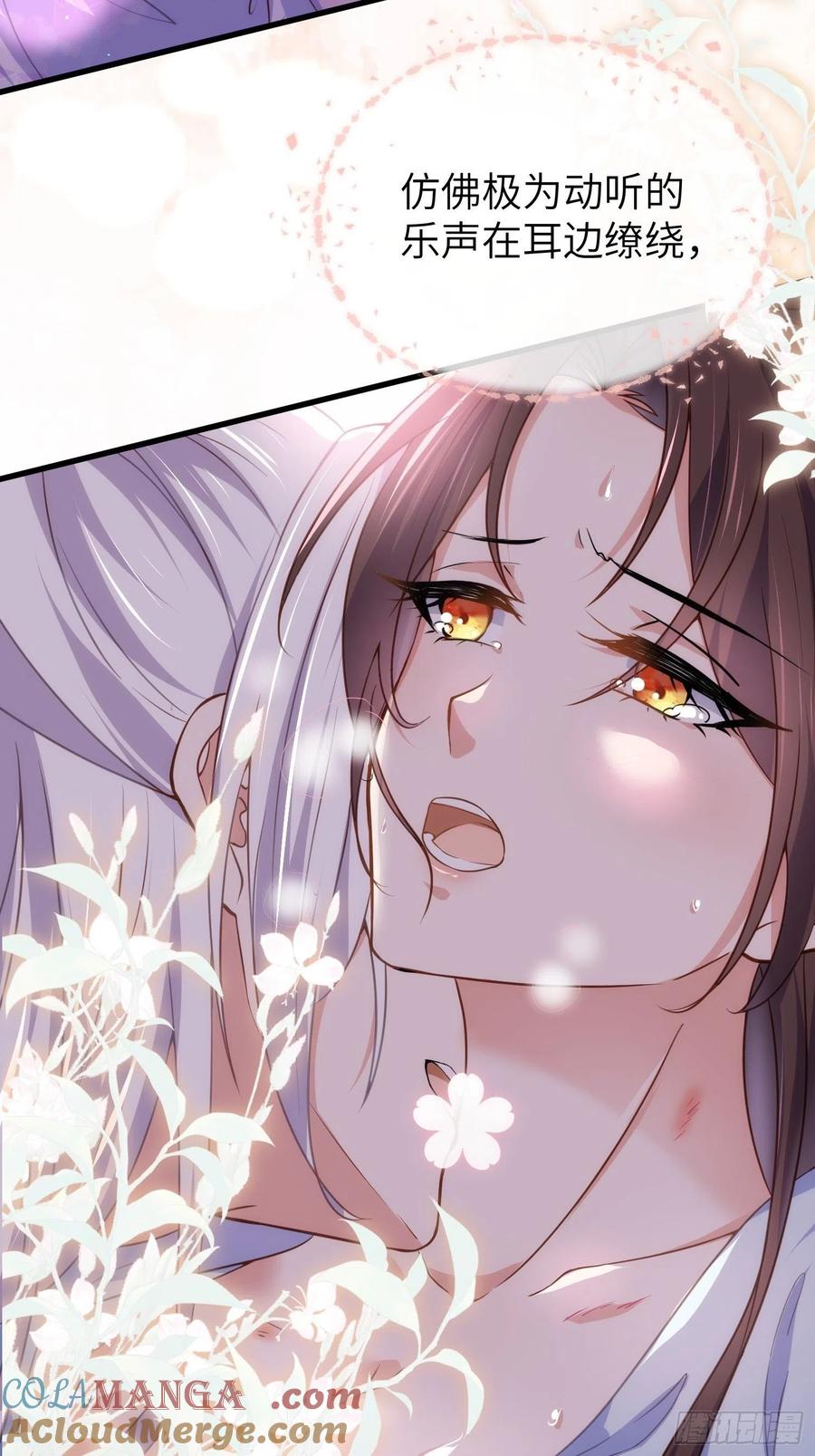 宦妃天下（太监王爷强娶我） 第208话 花前月下洞房 第5页