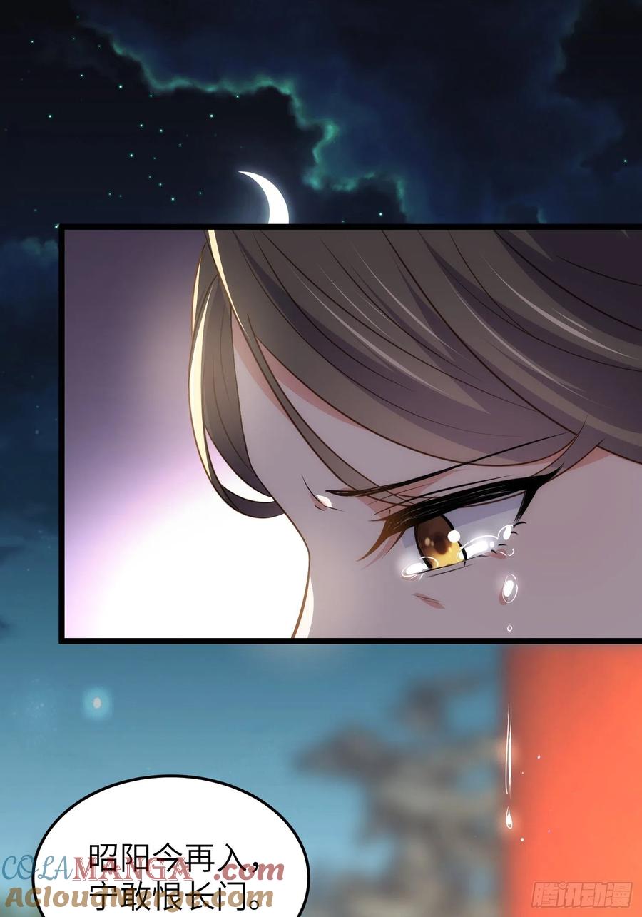 宦妃天下（太监王爷强娶我） 第208话 花前月下洞房 第21页