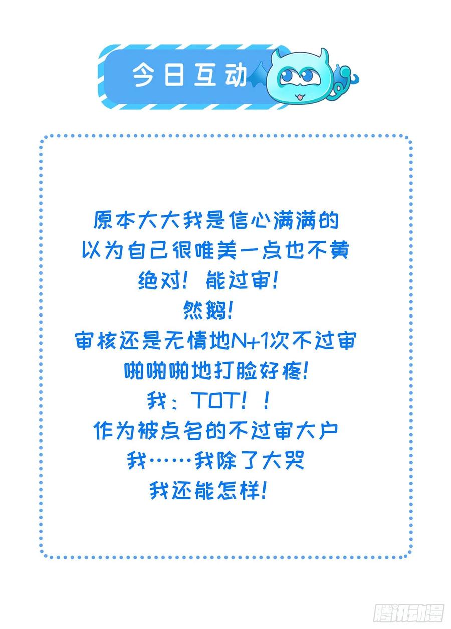 宦妃天下（太监王爷强娶我） 第208话 花前月下洞房 第34页