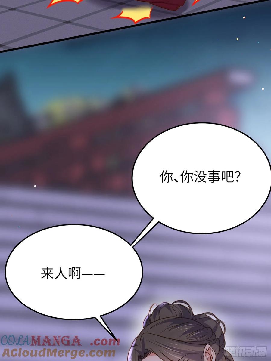宦妃天下（太监王爷强娶我） 第208话 花前月下洞房 第29页