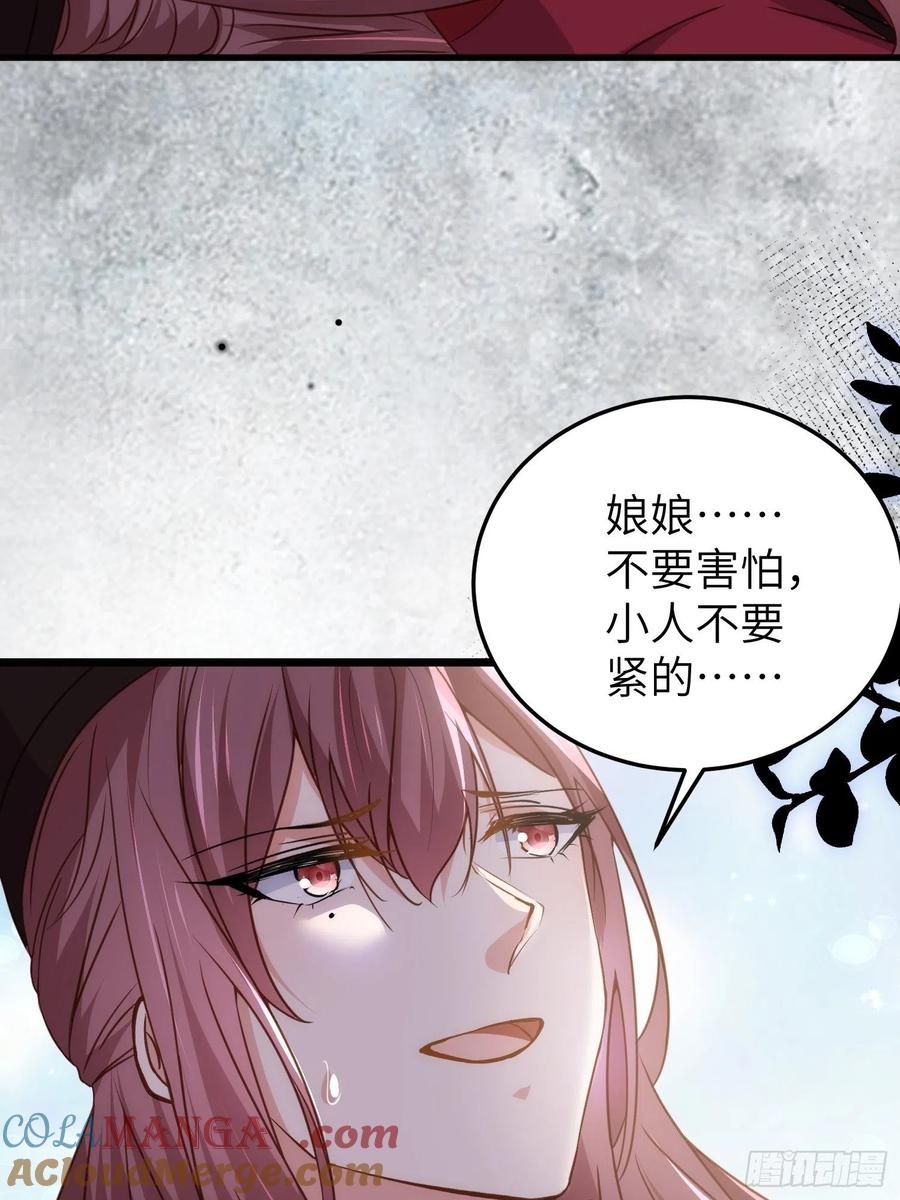宦妃天下（太监王爷强娶我） 第208话 花前月下洞房 第31页