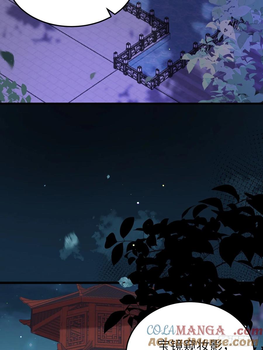 宦妃天下（太监王爷强娶我） 第208话 花前月下洞房 第19页